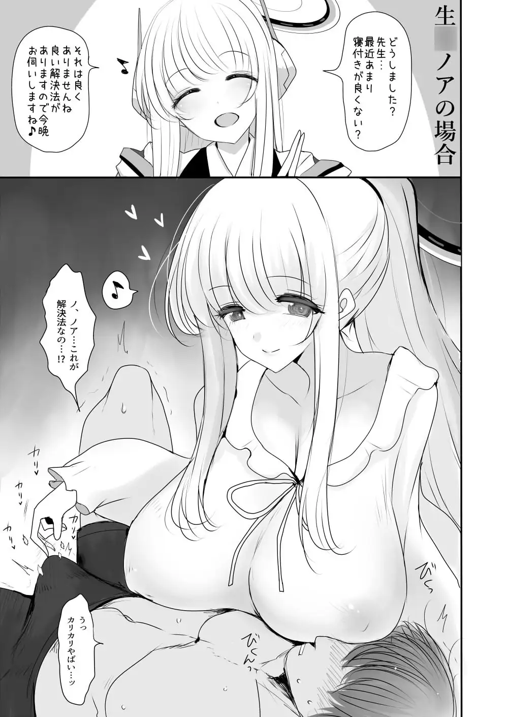 セミナーとパジャマHする本