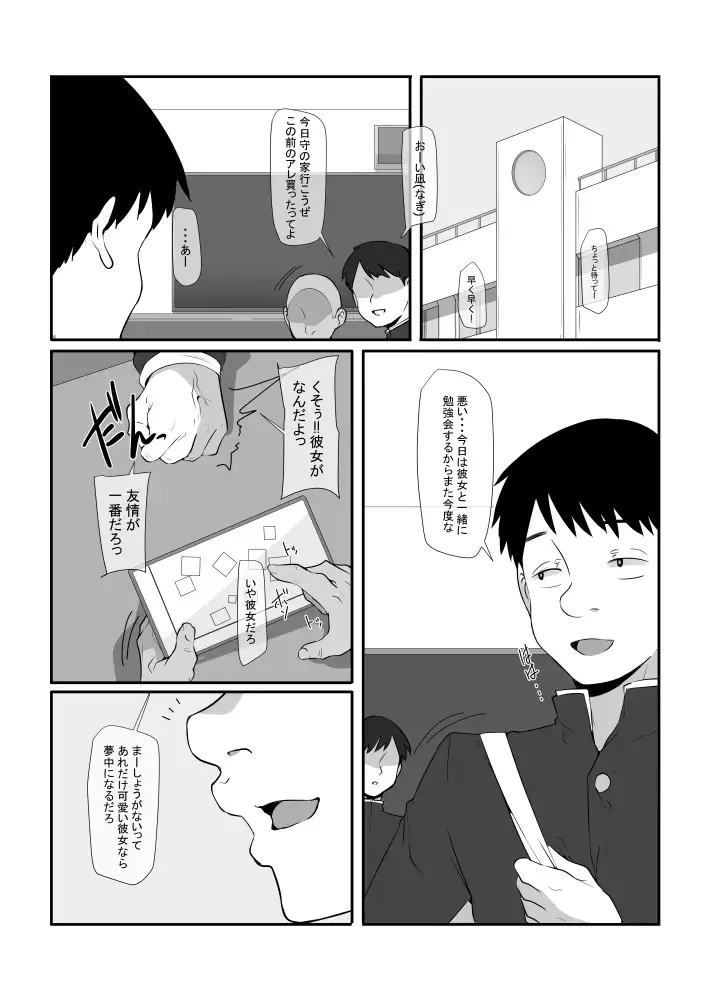 画面越しの彼女～貧乳彼女のパパ活流出動画・file.01～