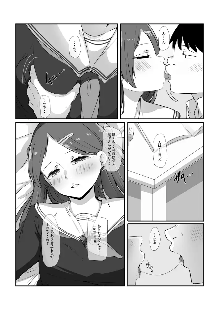 画面越しの彼女～貧乳彼女のパパ活流出動画・file.01～