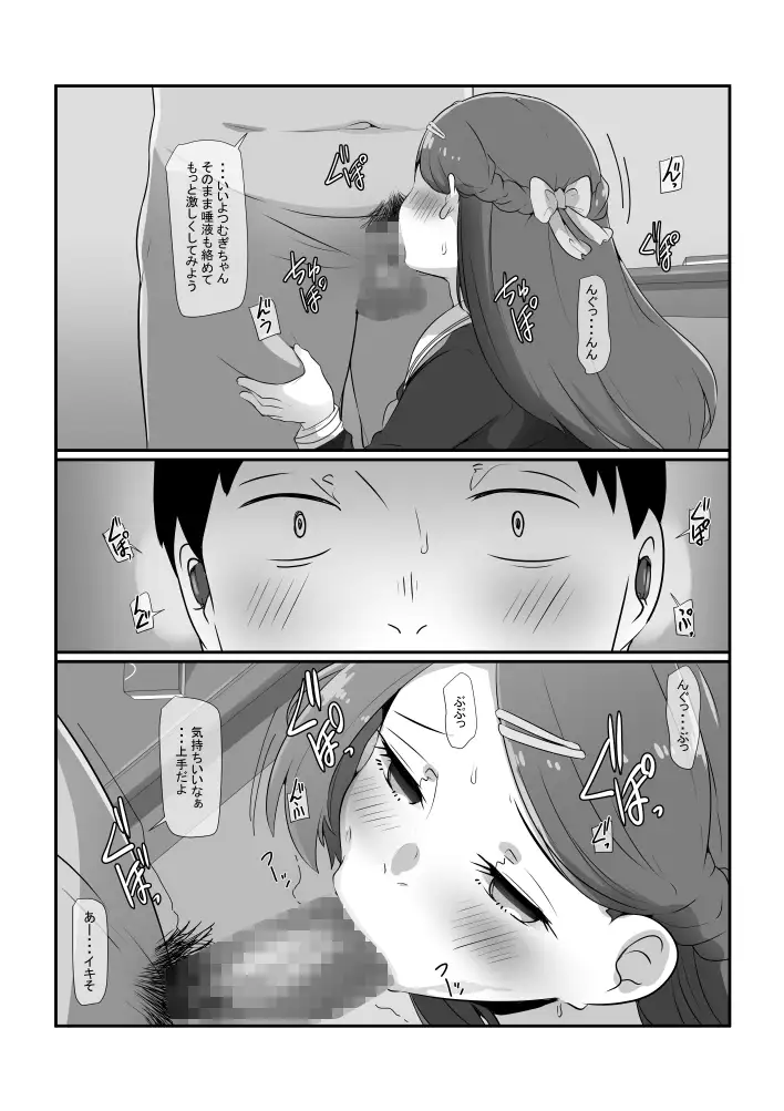 画面越しの彼女～貧乳彼女のパパ活流出動画・file.01～