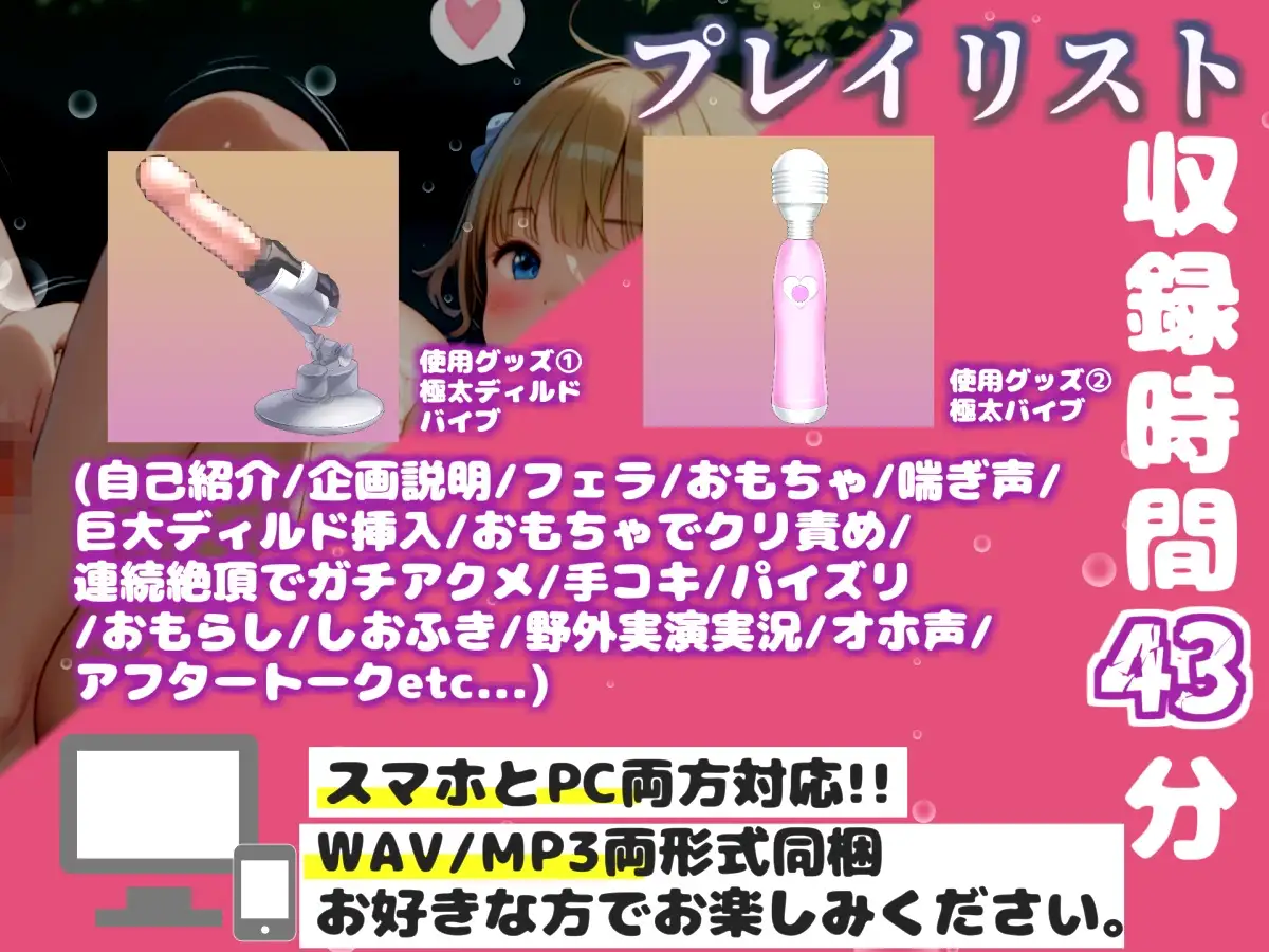 【野外全裸実演】【リアル生サウンド】バレたら即終了✨人気声優「古見ココ」が公園の草ムラでバレないように、おもちゃで激しくオナニーしながら連続絶頂おもらし大洪水✨