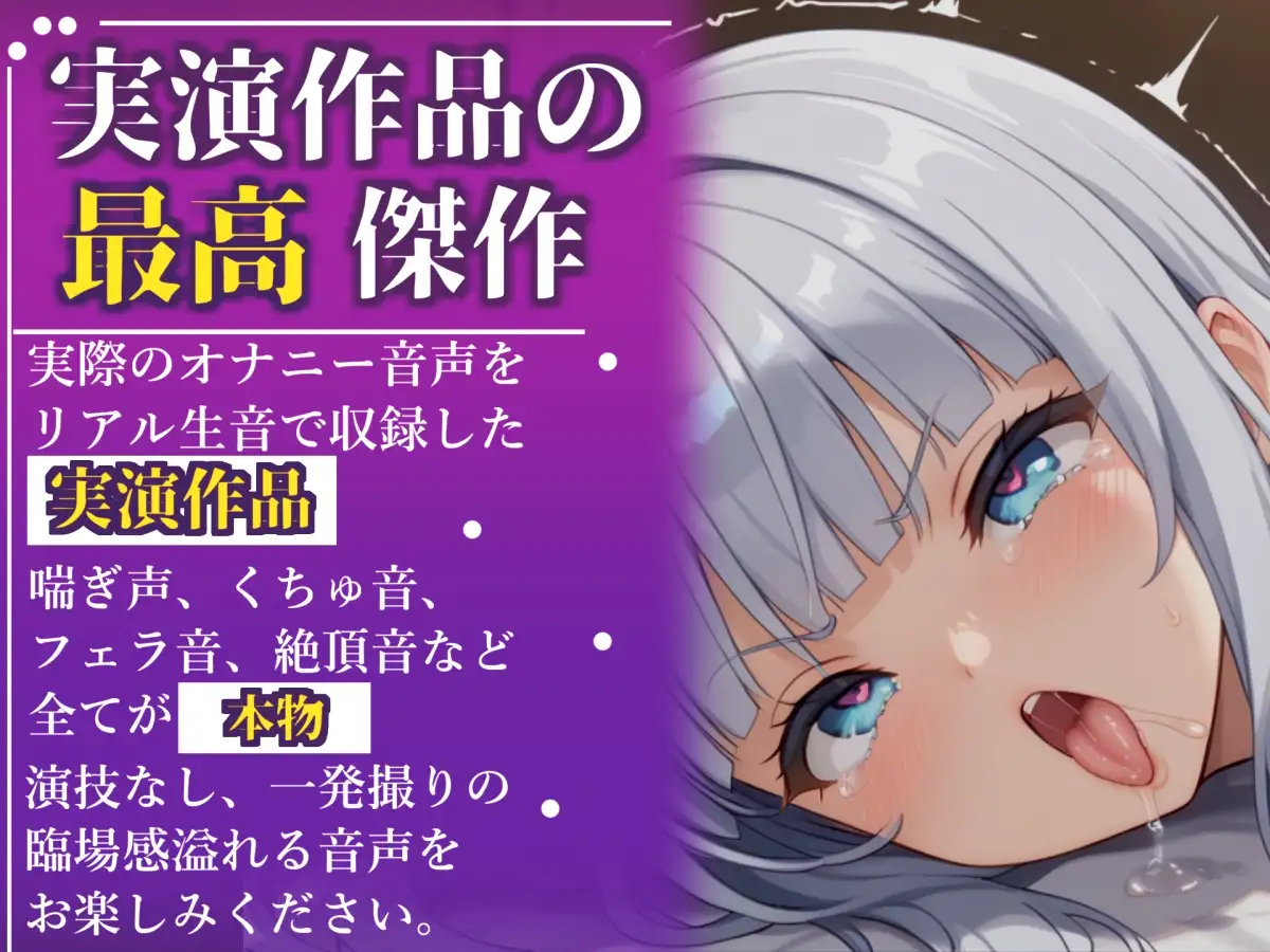 【目隠しx手足拘束x電動ピストン責め】もうダメぇぇぇ/// おま●こ快楽地獄 何度逝っても終わらない無限の快楽&耐久実演オナニーで連続絶頂アクメ✨【紫苑 珱】