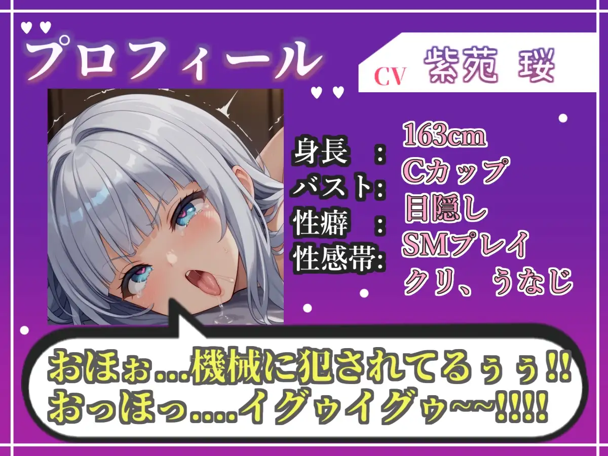 【目隠しx手足拘束x電動ピストン責め】もうダメぇぇぇ/// おま●こ快楽地獄 何度逝っても終わらない無限の快楽&耐久実演オナニーで連続絶頂アクメ✨【紫苑 珱】