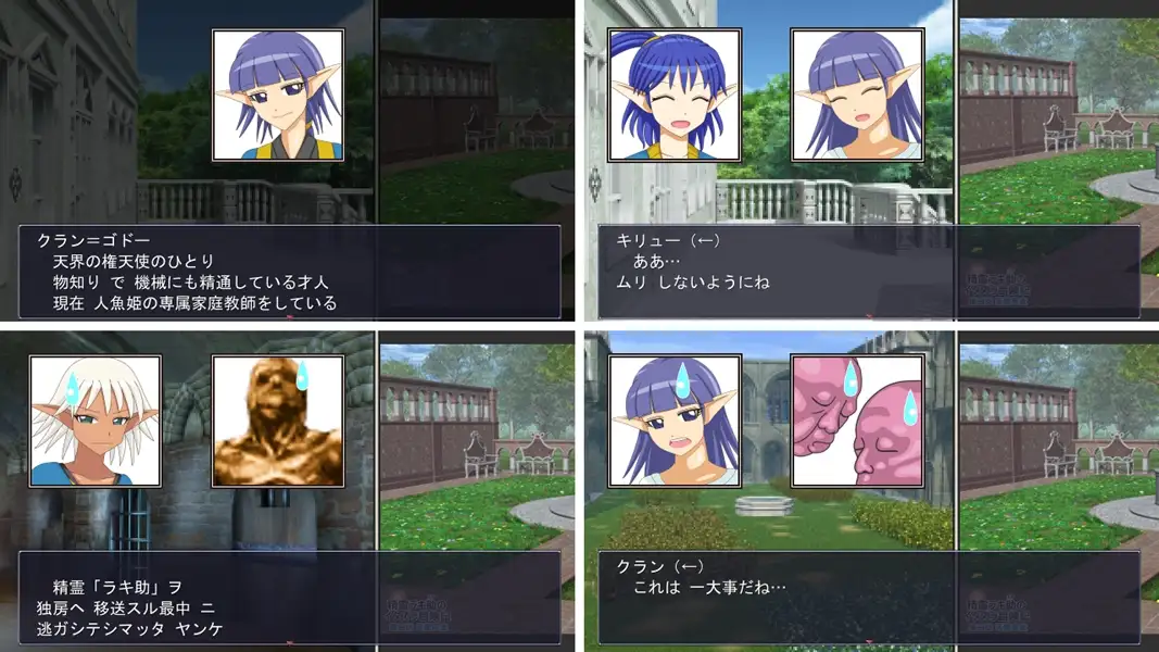 精霊ラキ助のイタズラ冒険記 第二話 天使疾走