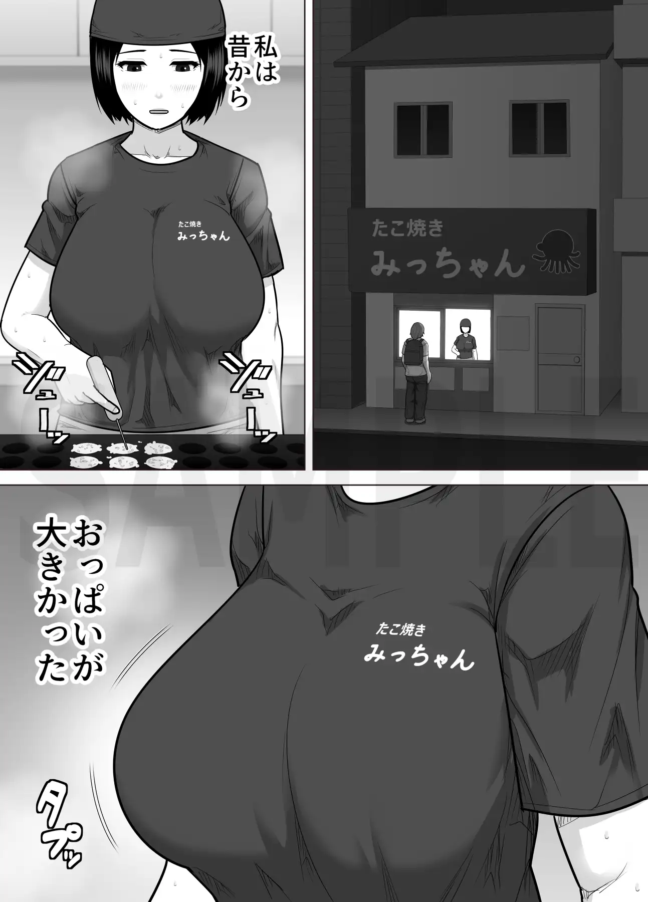 たこ焼き屋のおばさん(40歳)が常連客の男子学生におっぱい(垂れ気味)を見せた結果