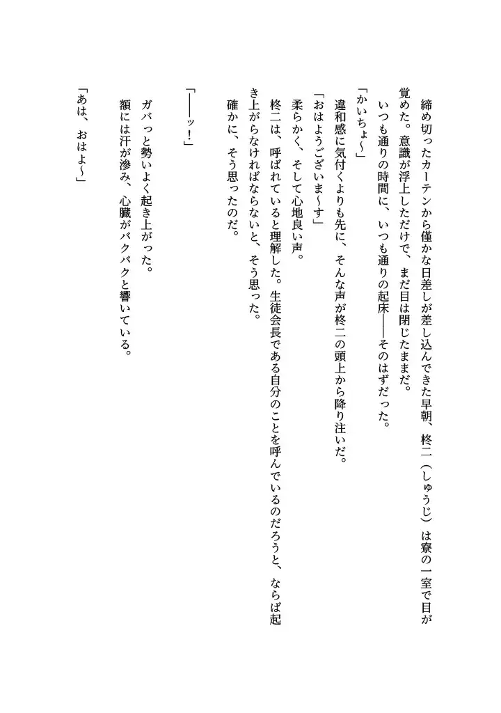女体化したイケメン彼氏がえっちに甘やかしてくる話