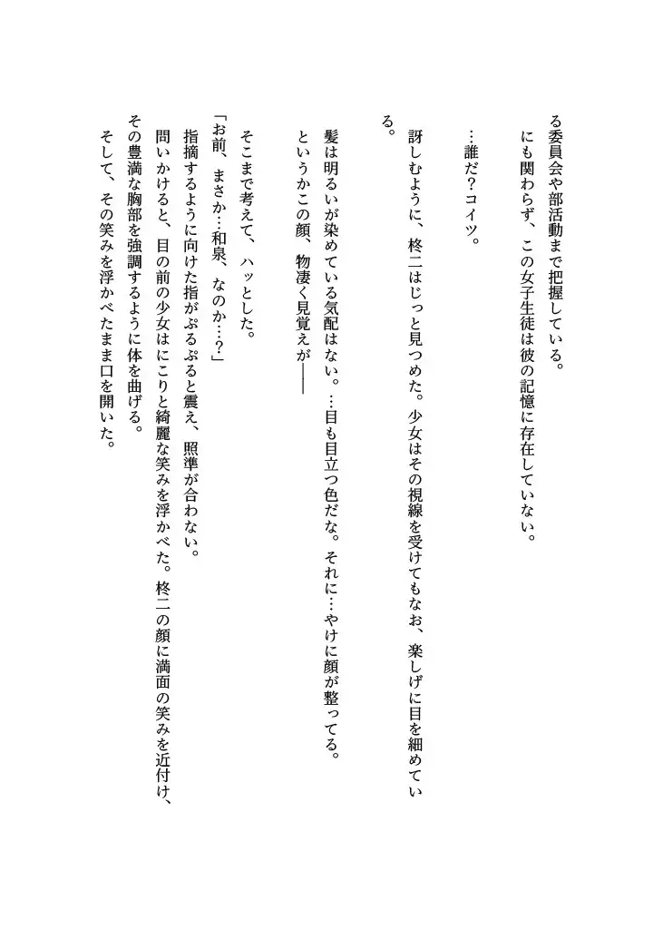 女体化したイケメン彼氏がえっちに甘やかしてくる話