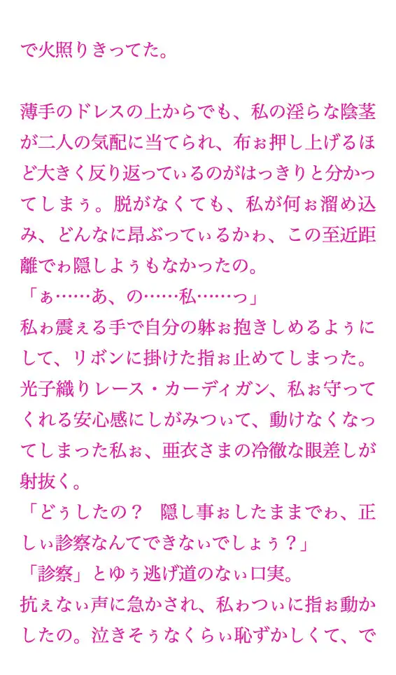 聖フタナリ王国誌 第八章(六巻) 虚飾の救済