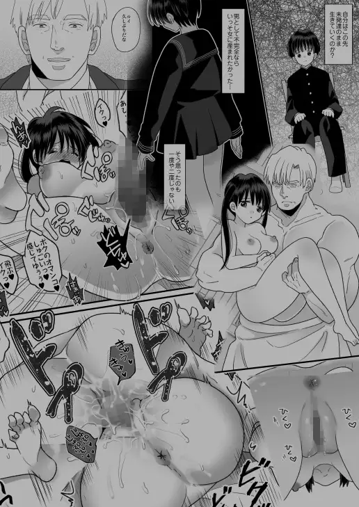 第二次性徴で女の子になった僕