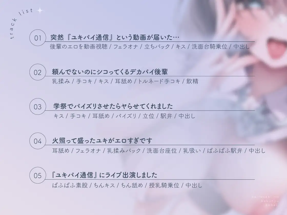 バ先の爆乳女。〜どスケベ後輩に関西弁で