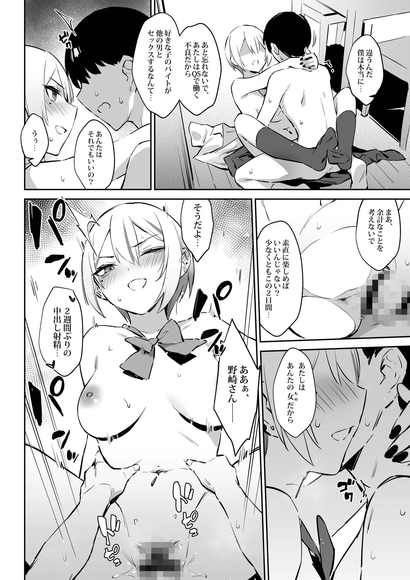 初めて指名した相手は クラスメイトの問題転校生 だった件！?2