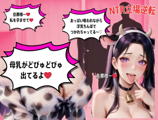 【母乳特化】叔母が僕の家に遊びに来たので、母乳垂れ流しで、朝から晩まで生ハメしまくった日