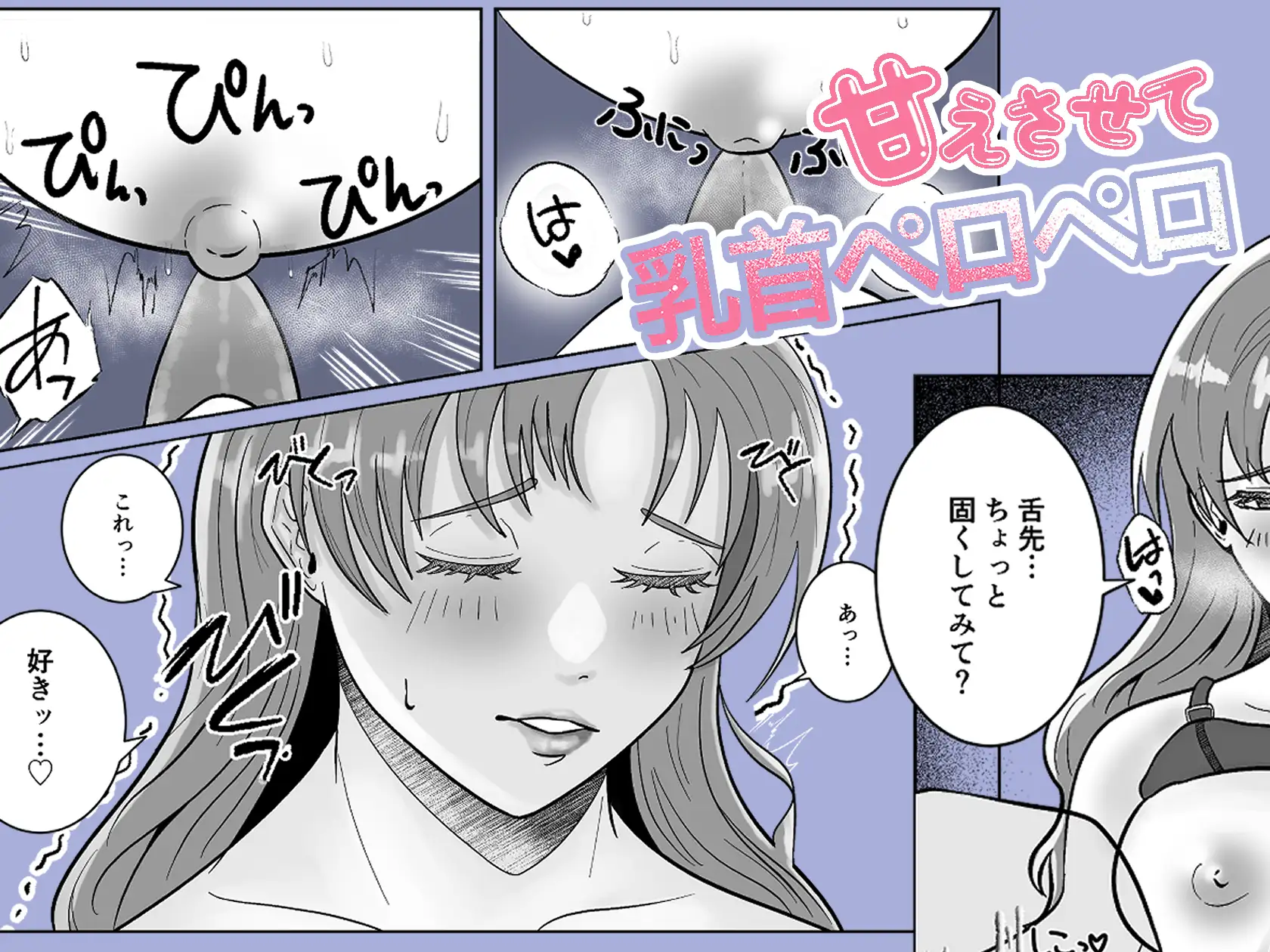 好きになったひとはおっぱいでよしよししてくれるお姉さんでした