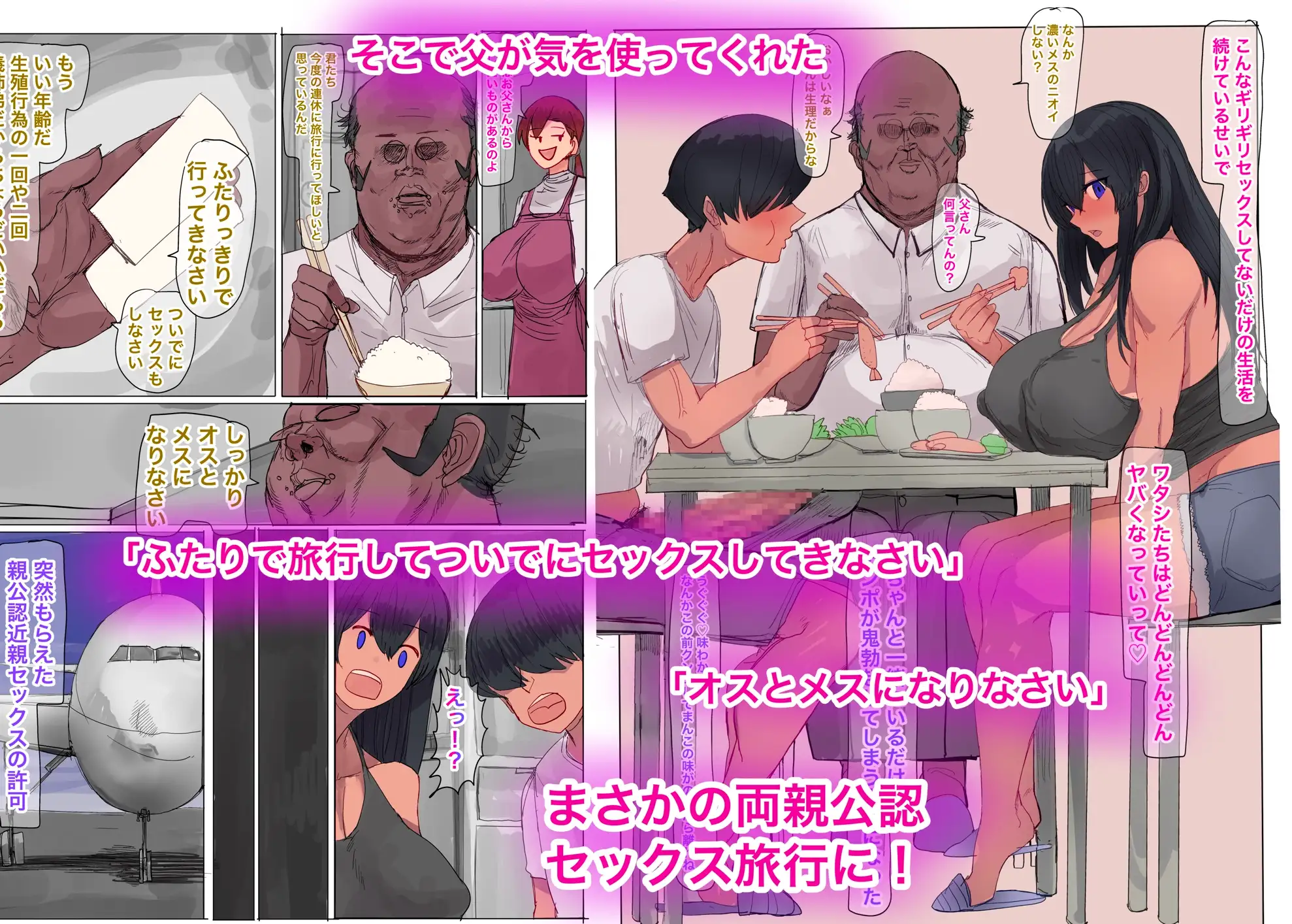 超性欲が強い爆乳日焼け義姉とフタリっきりでパコパコしまくって汁出しまくる