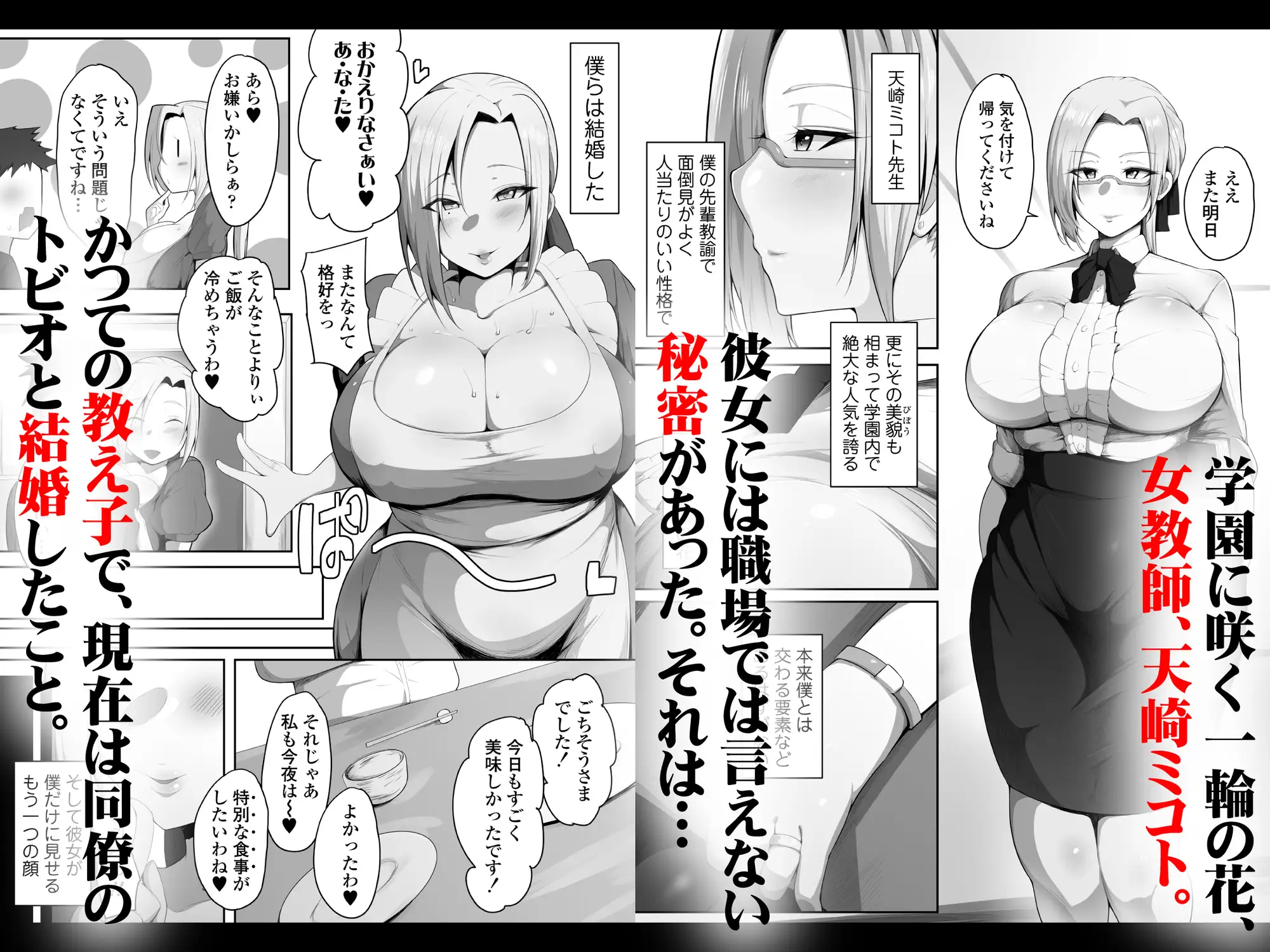 センセイトラレ〜欲するカラダ〜