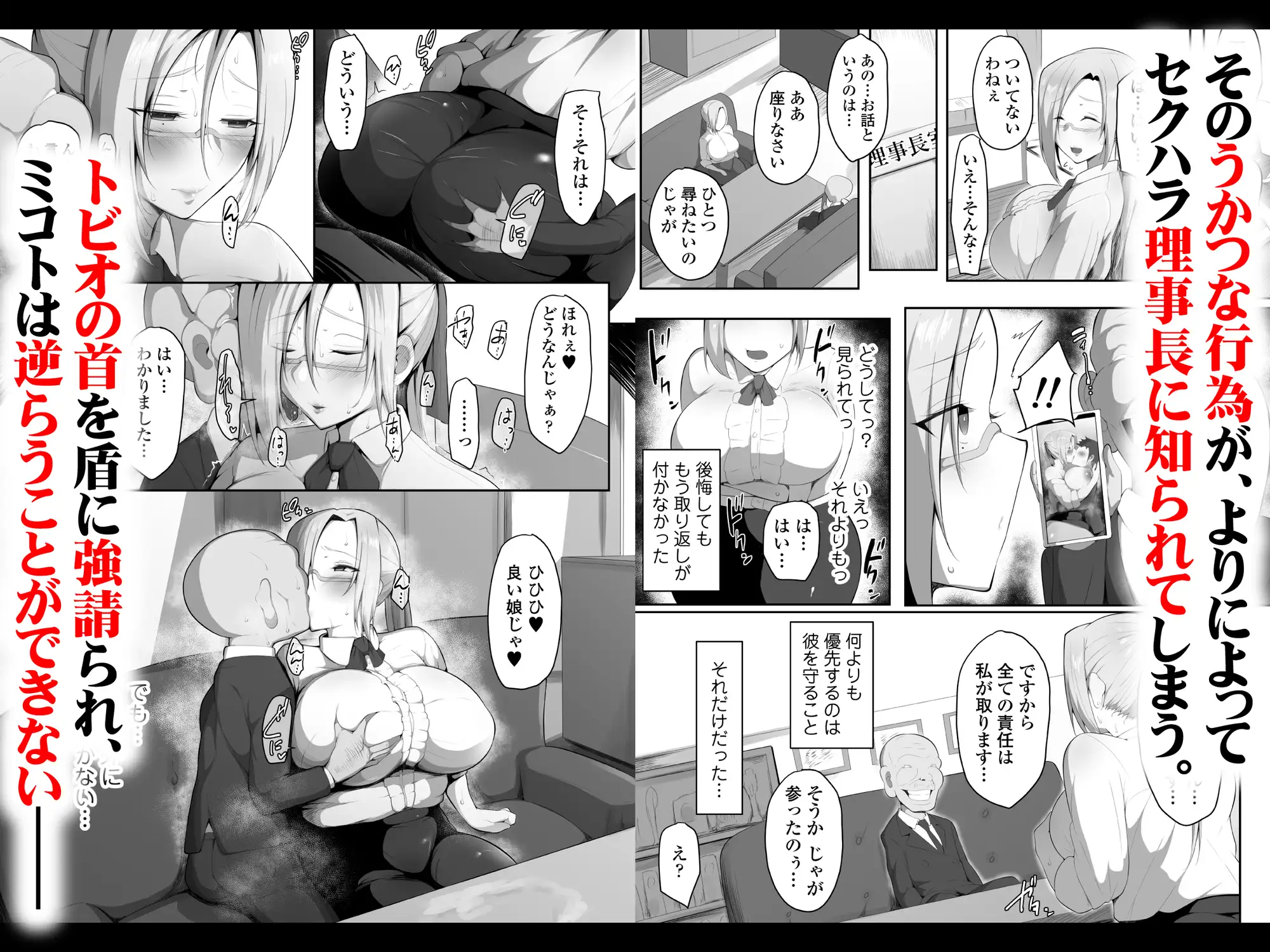 センセイトラレ〜欲するカラダ〜