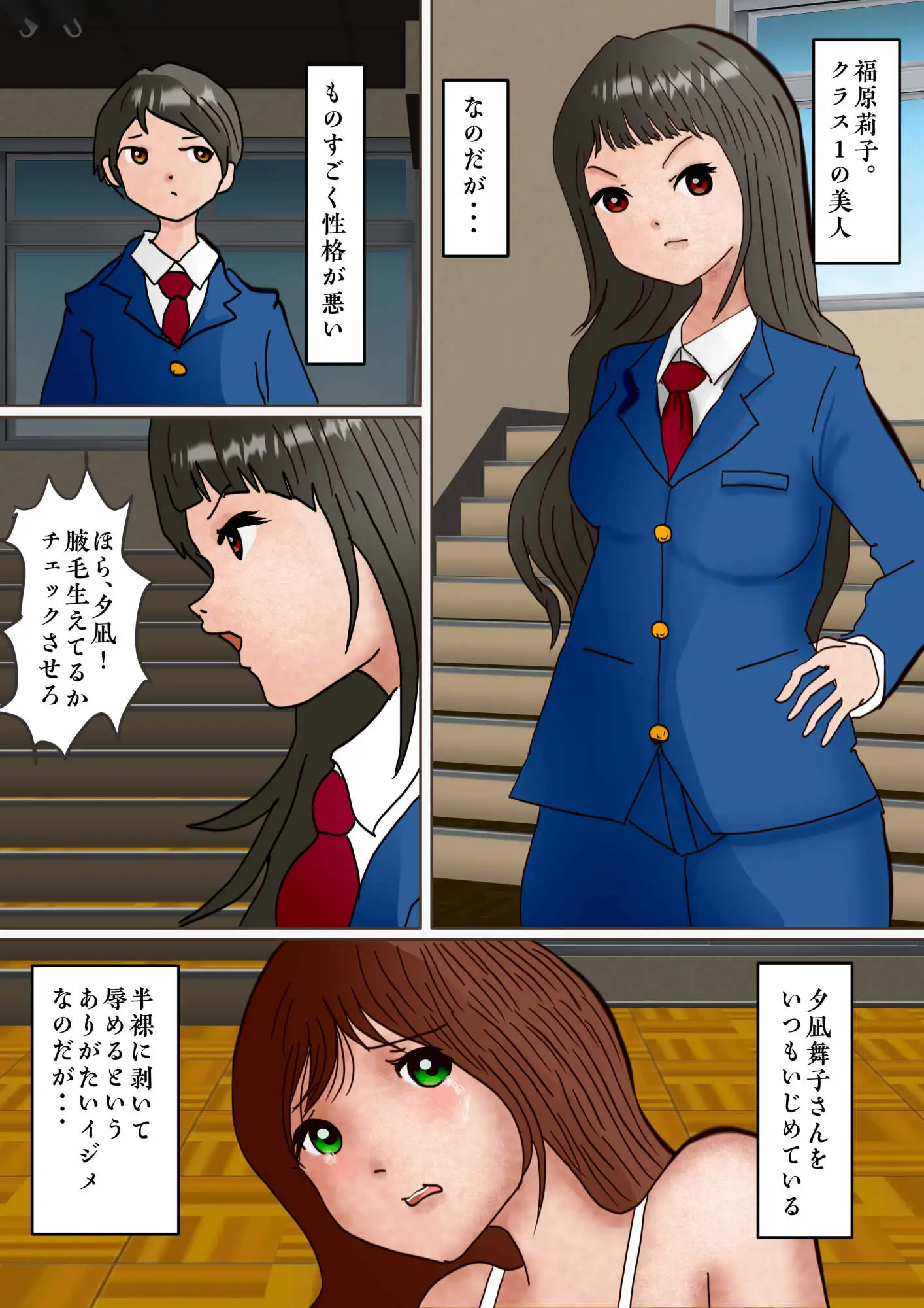 福原莉子が学園で男子に告られて浮かれていたら、混沌としたカルマに引き摺り込まれる話