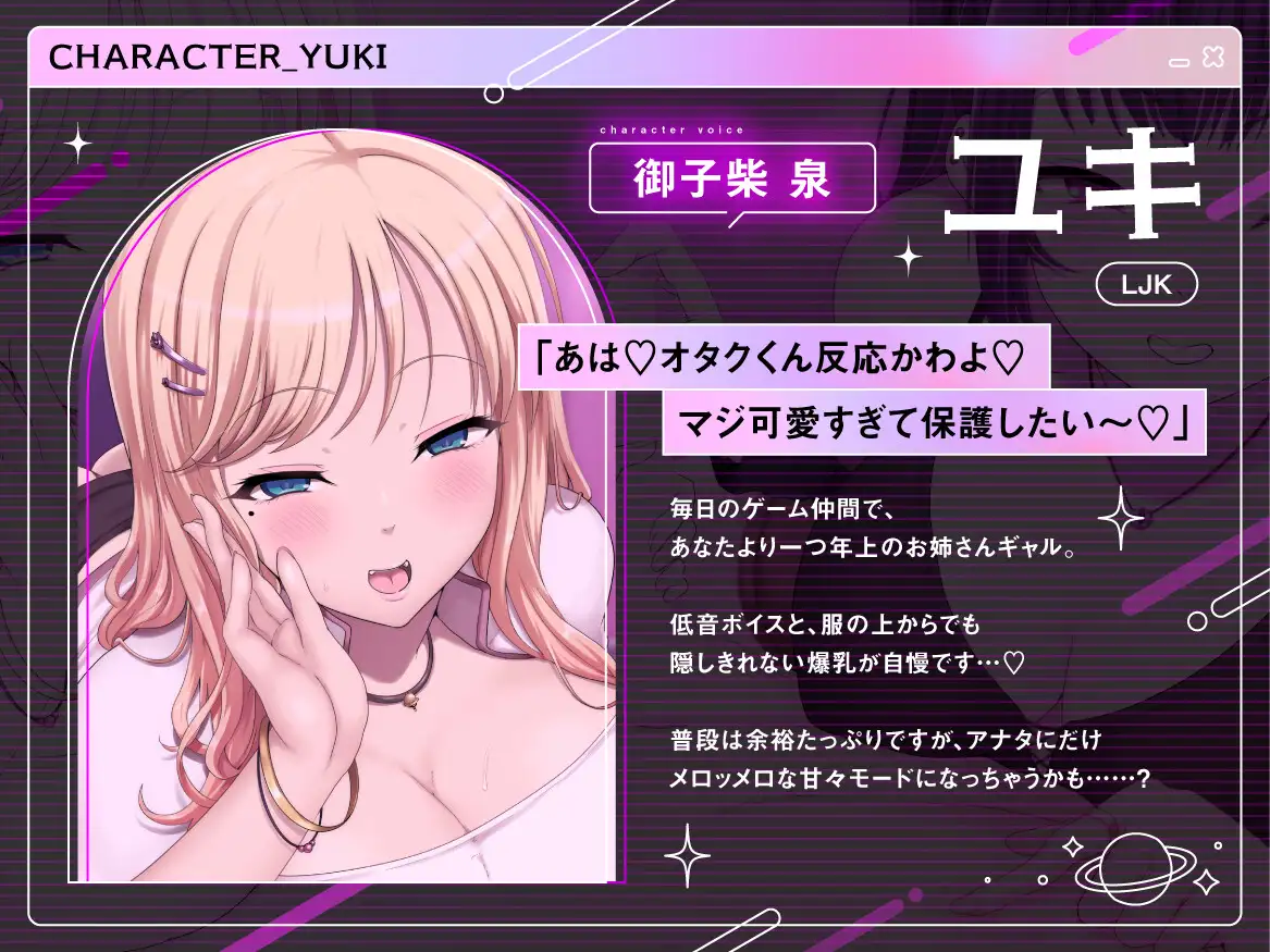 裏垢おふぱこギャル 系統ちがいの処女ギャル2人と”逆レ確定オフ会” そのまま共同独占でガッツリ搾精させられる話