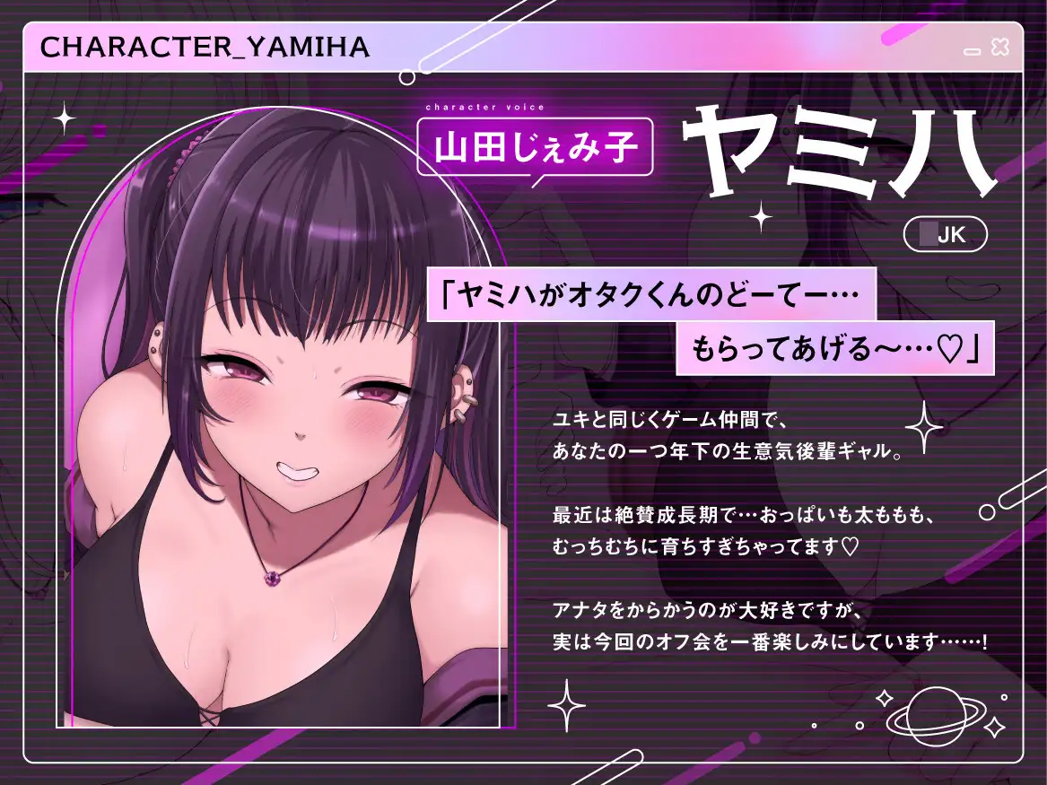 裏垢おふぱこギャル 系統ちがいの処女ギャル2人と”逆レ確定オフ会” そのまま共同独占でガッツリ搾精させられる話