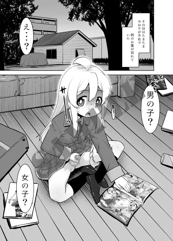 ヒミツ基地はおしまい！