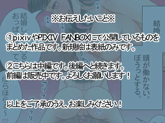 30歳差婚【中編】~超高膣圧娘と超絶遅漏おじの出会いとドキドキ初えっちからの乳首プロポーズ~