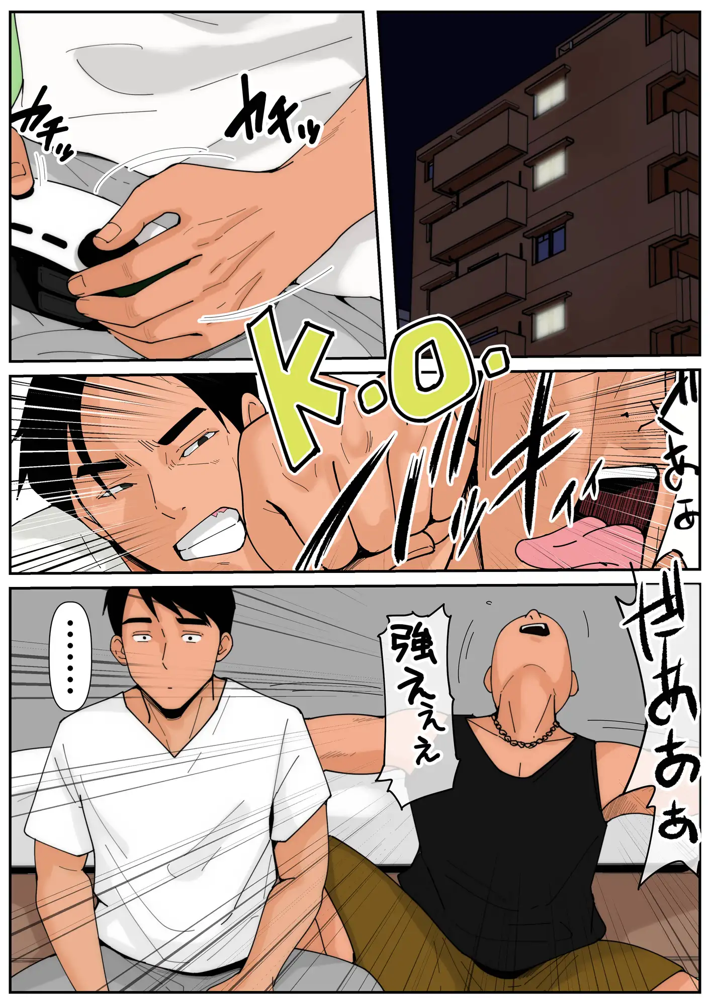 単身赴任の旦那をもつ団地妻の日常3