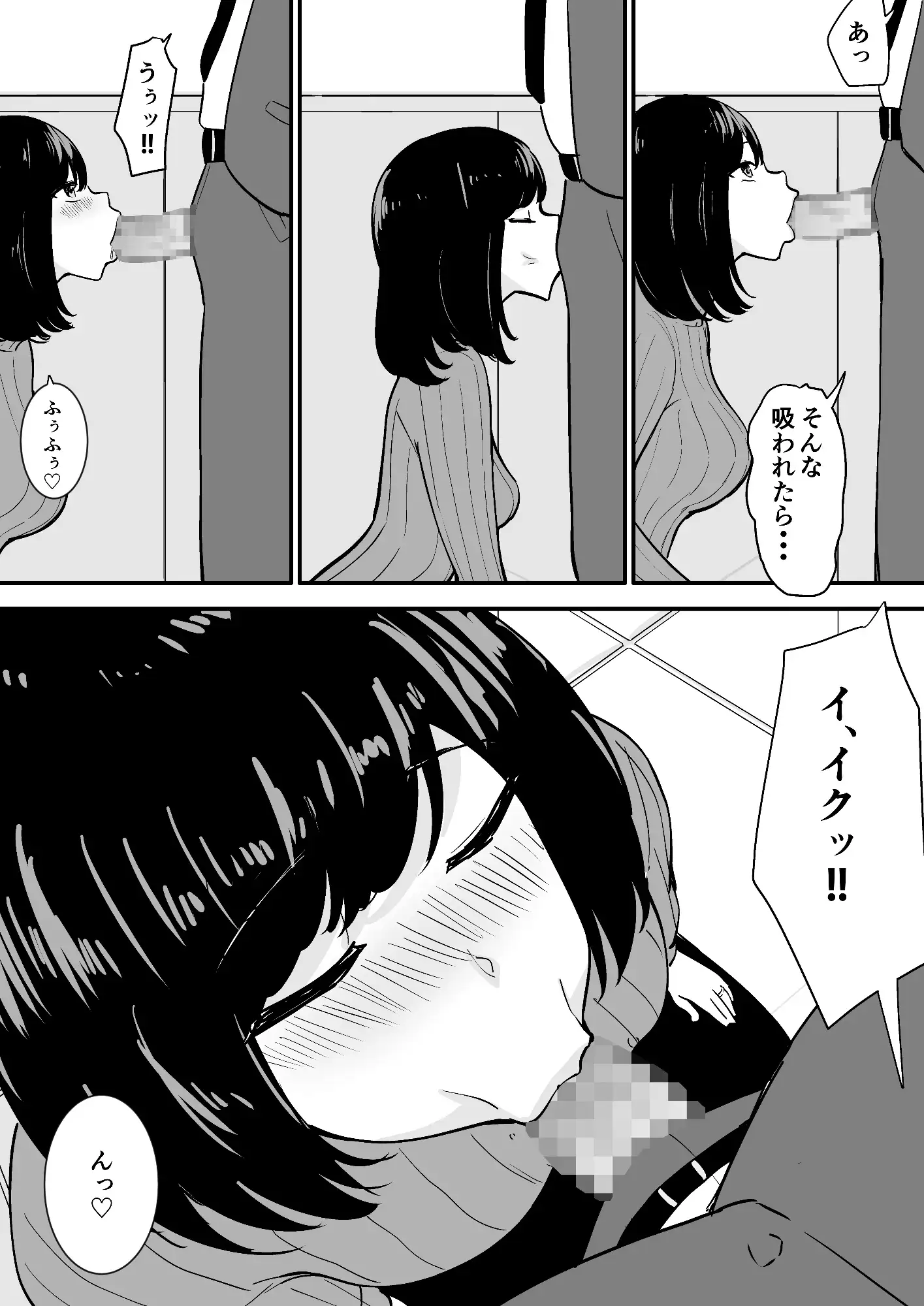 蛭三沢エリの日常