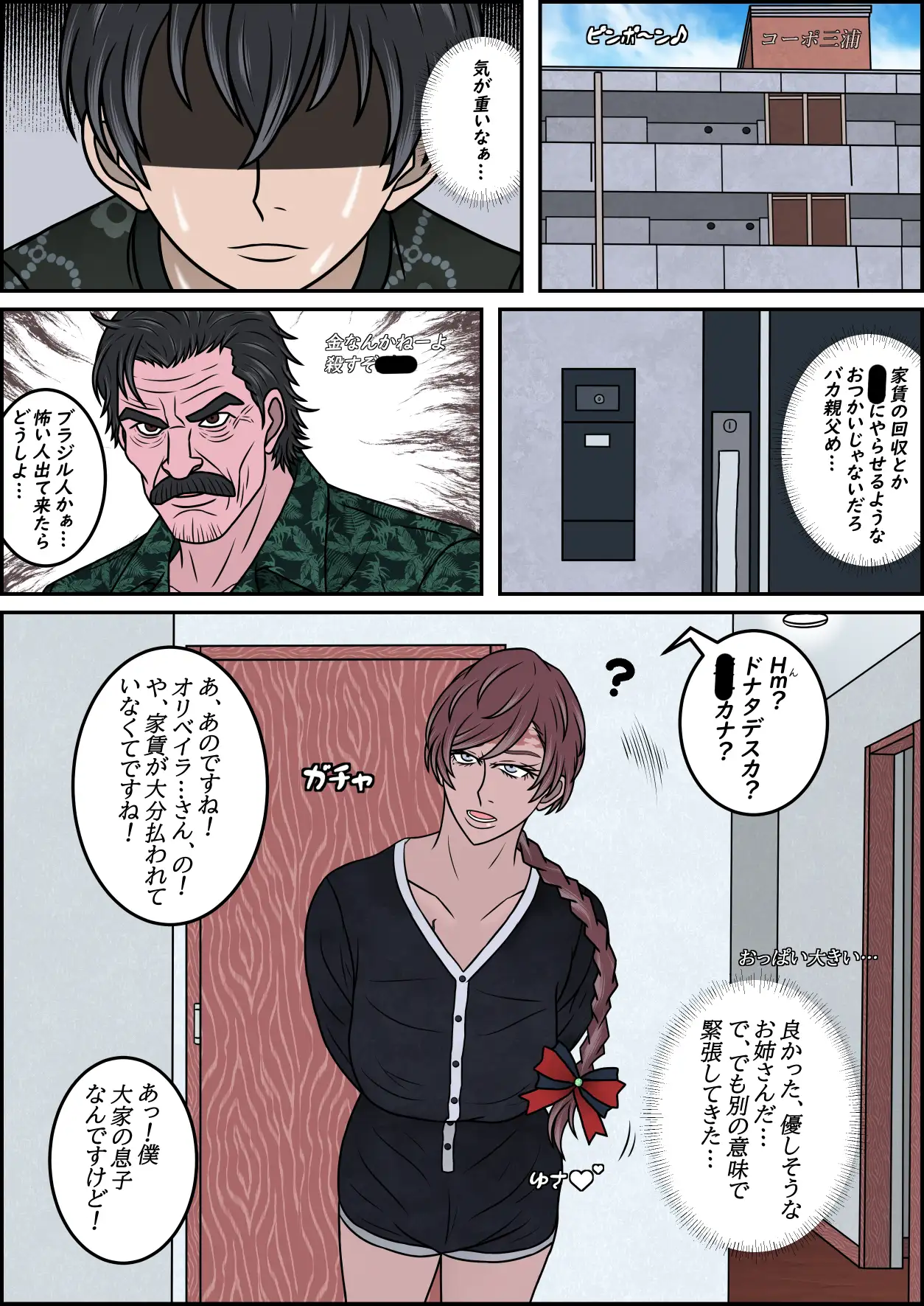 僕がボーイッシュ褐色ブラジルお姉さんの足で精通を迎え、足フェチになるまで