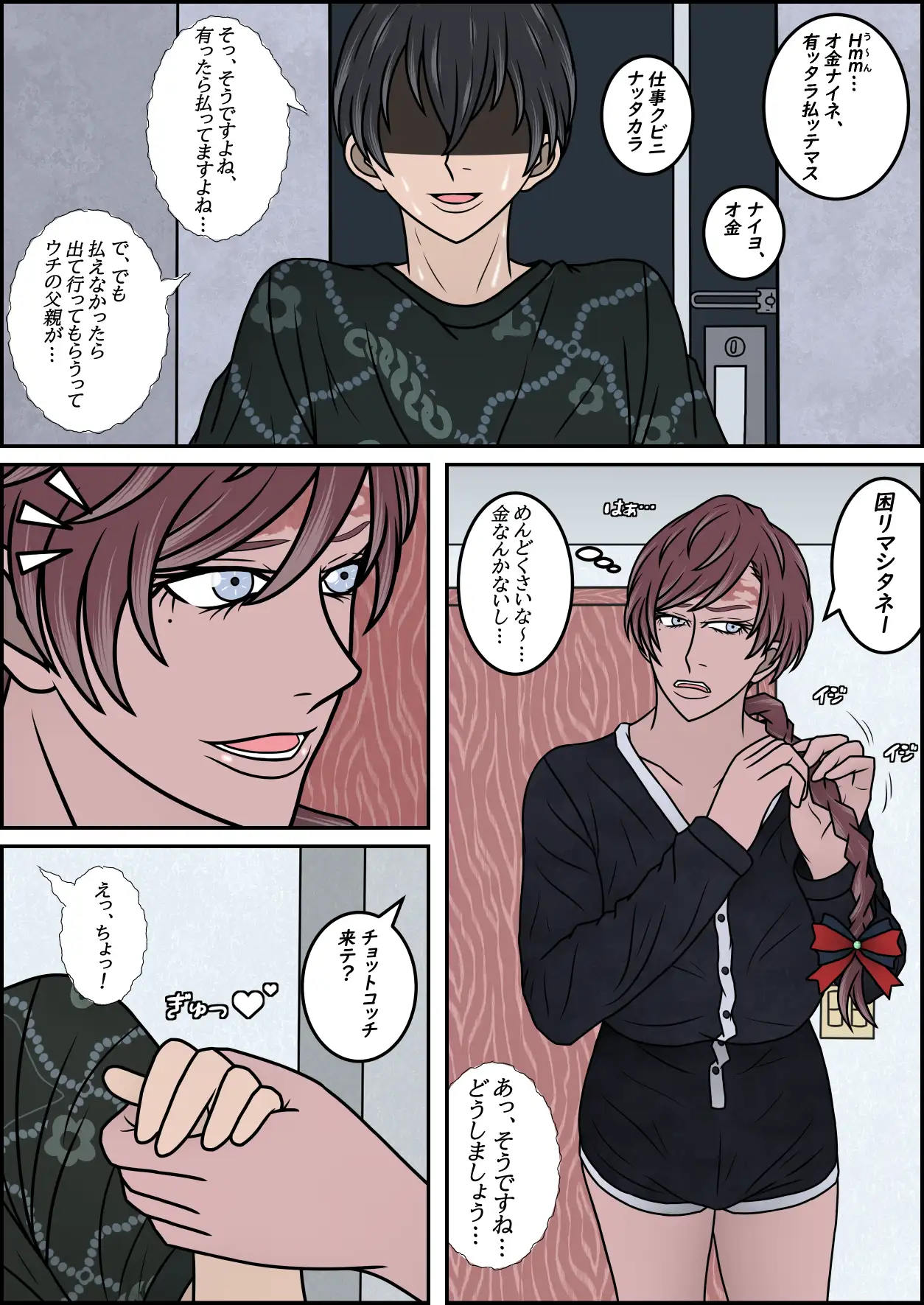 僕がボーイッシュ褐色ブラジルお姉さんの足で精通を迎え、足フェチになるまで