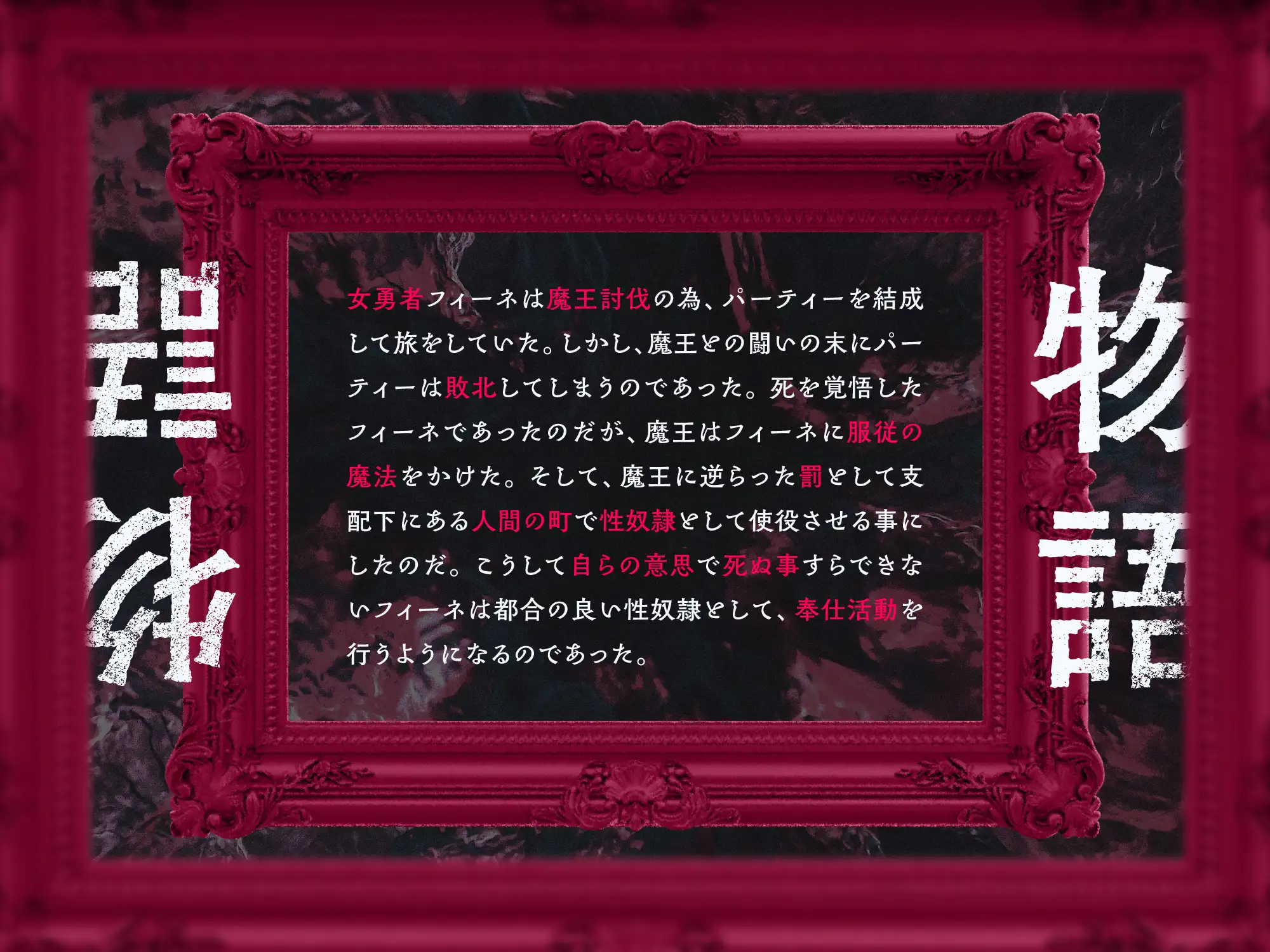 魔王に敗北した女勇者が服従の魔法をかけられ、町人達に性奉仕をする事になった件