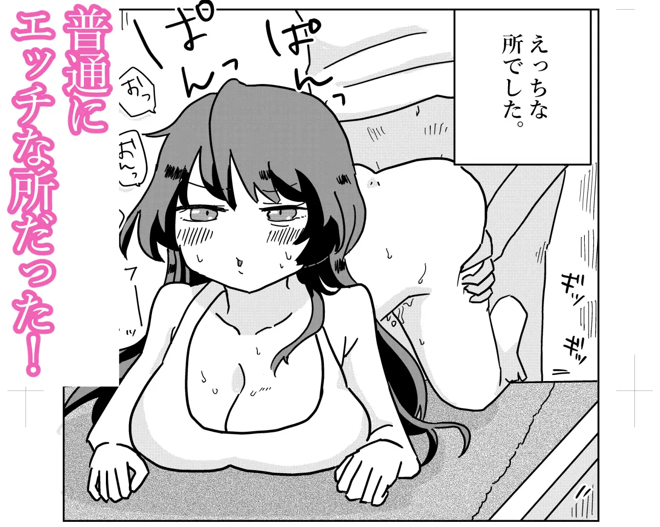 オススメされたマッサージ屋さん