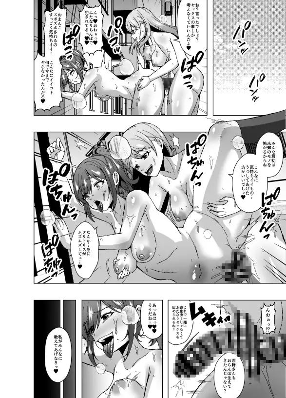 寄生洗脳母娘丼～ふたなりセックスの事しか考えられなくなって親友母娘とイキまくる～