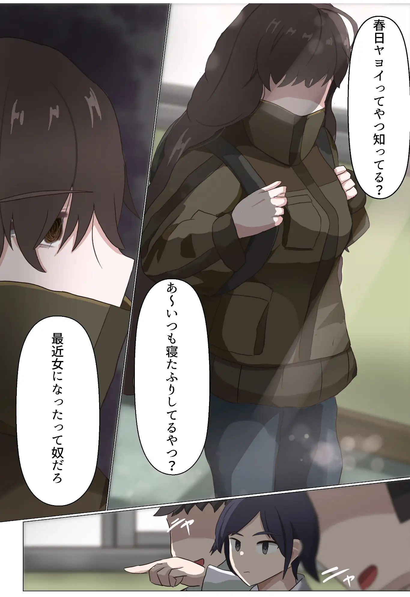 TS陰キャと陰キャバイブ