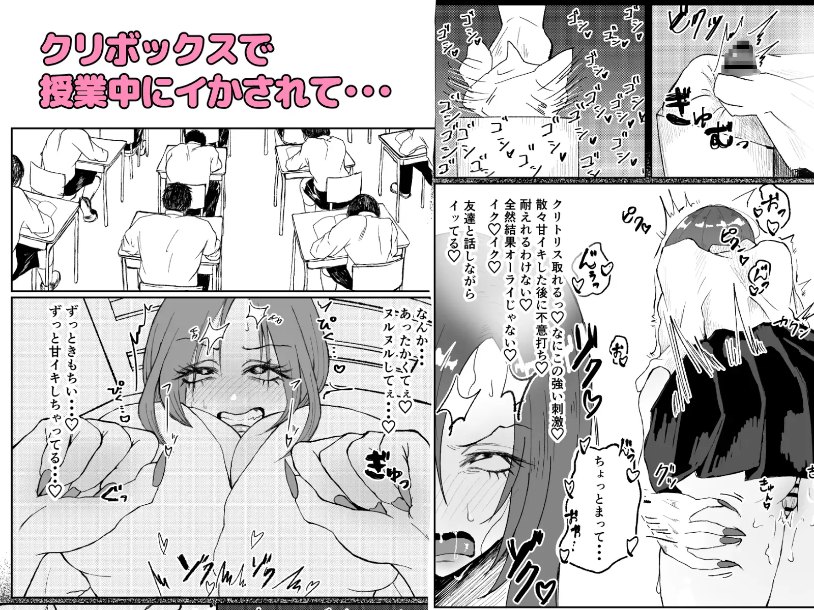 生意気そうなギャルのクリボックスを手に入れた話