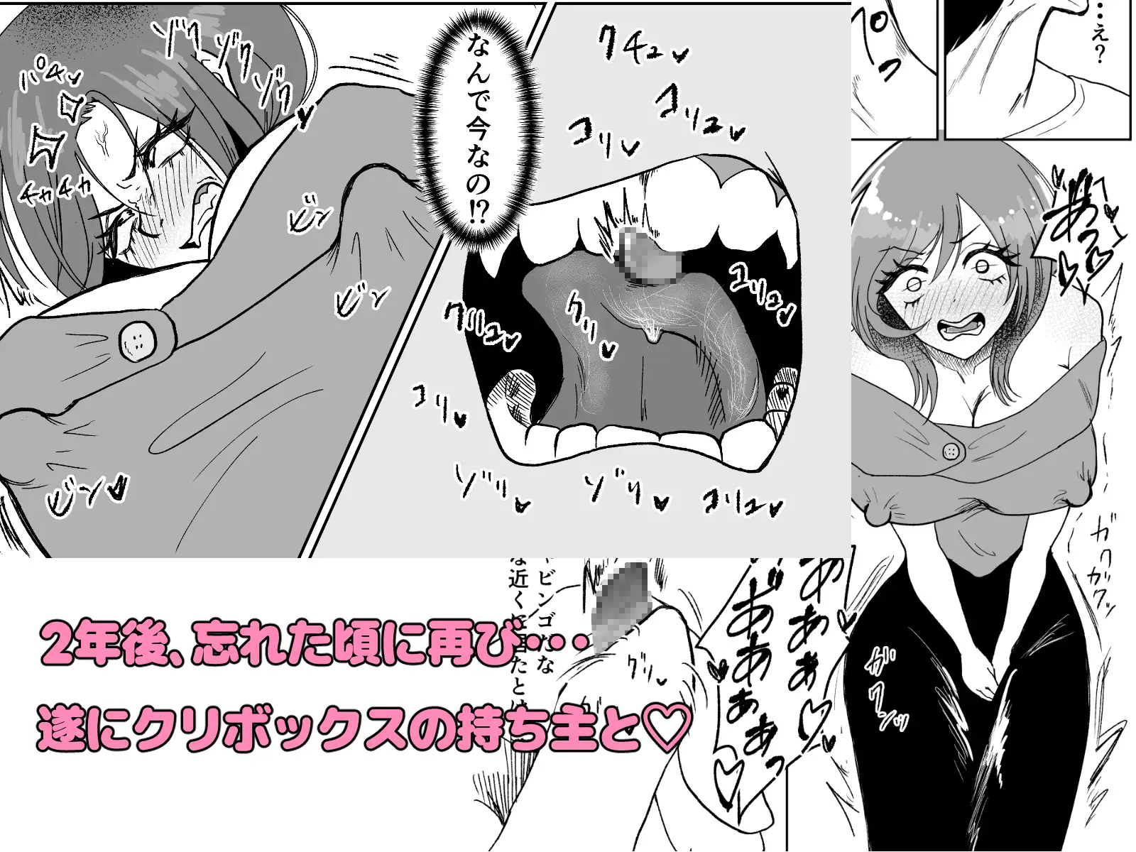 生意気そうなギャルのクリボックスを手に入れた話