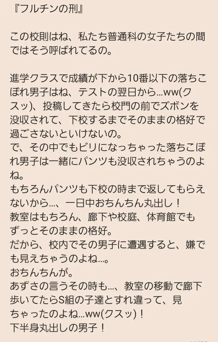 いじめっ娘倶楽部のSPH文庫 私立空想学園♡パンツ没収！フルチンの刑 【第1～3話】