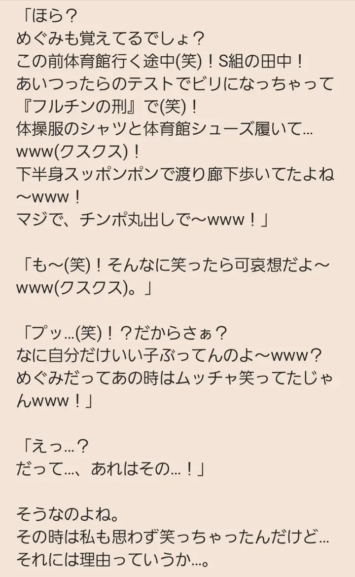 いじめっ娘倶楽部のSPH文庫 私立空想学園♡パンツ没収！フルチンの刑 【第1～3話】