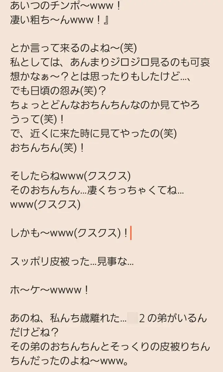 いじめっ娘倶楽部のSPH文庫 私立空想学園♡パンツ没収！フルチンの刑 【第1～3話】