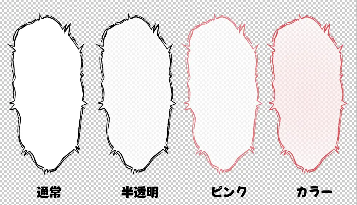 エロ漫画で使える！えっちな吹き出し素材集