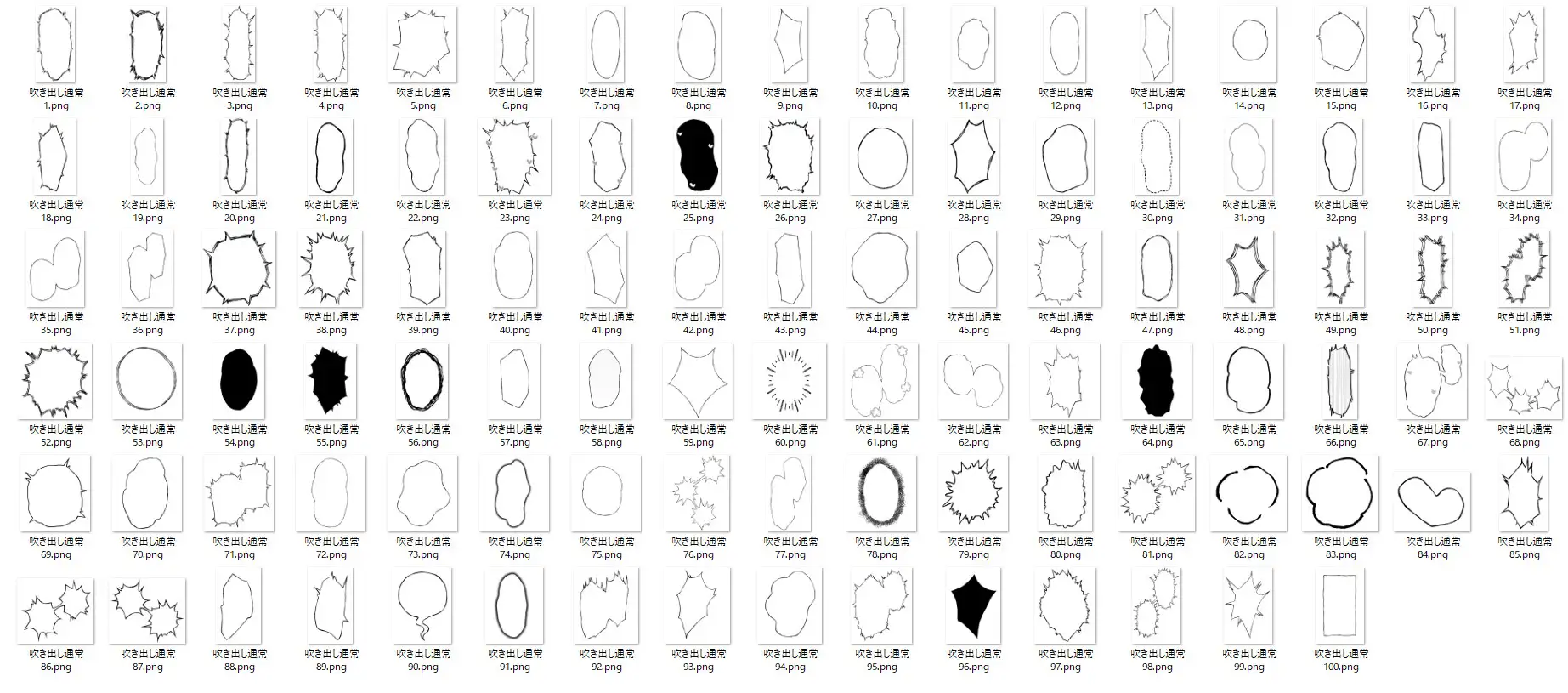 エロ漫画で使える！えっちな吹き出し素材集