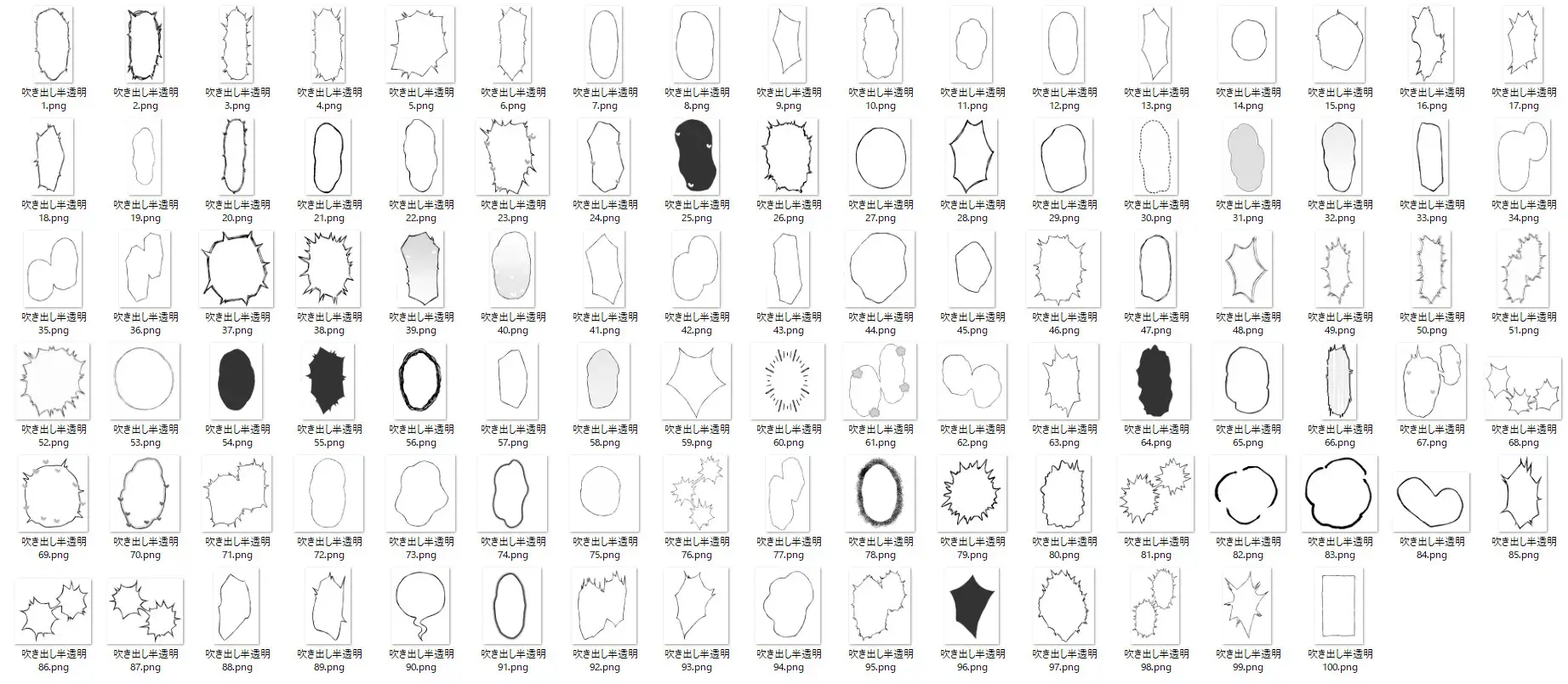 エロ漫画で使える！えっちな吹き出し素材集