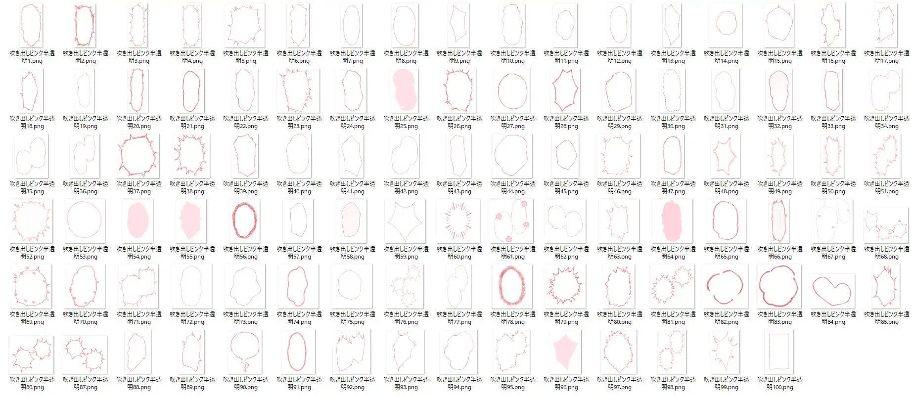 エロ漫画で使える！えっちな吹き出し素材集