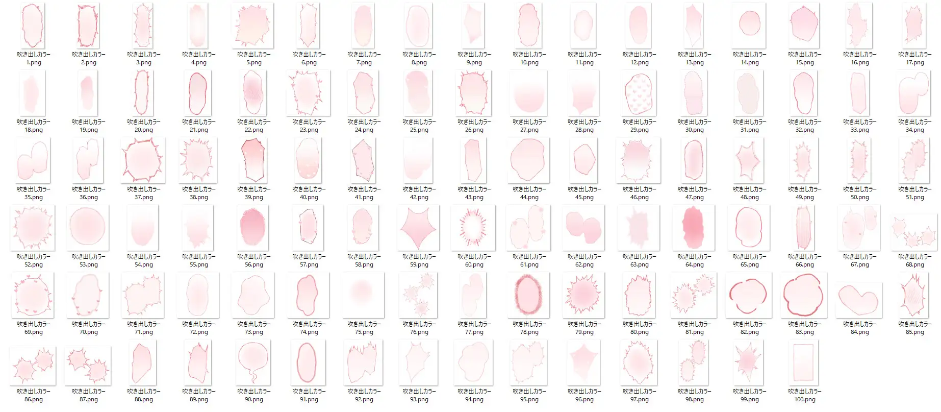 エロ漫画で使える！えっちな吹き出し素材集