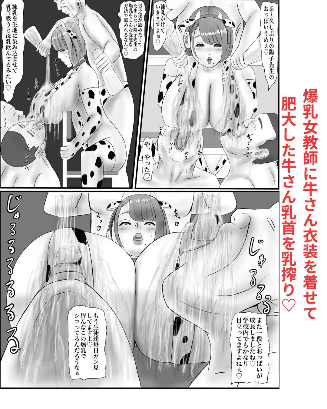 教頭に乳首開発されてます〜総集編〜