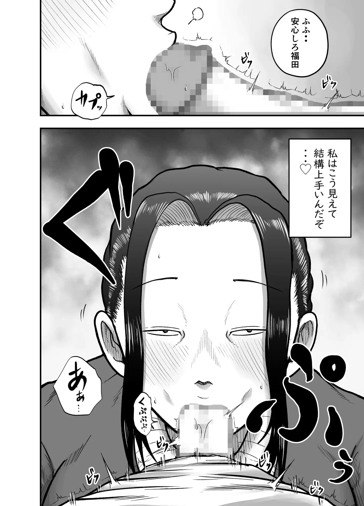 生活指導のブス岡に徹底的にシゴかれる