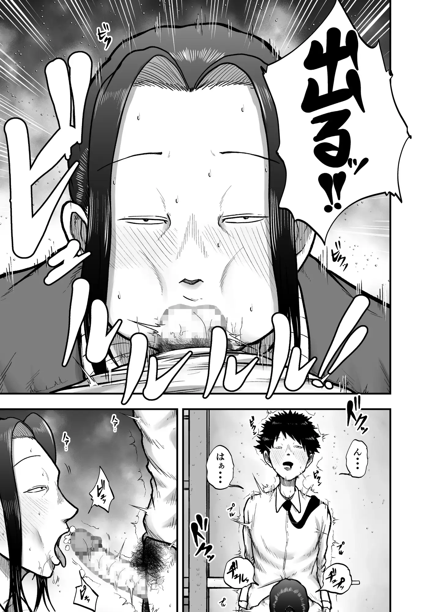 生活指導のブス岡に徹底的にシゴかれる