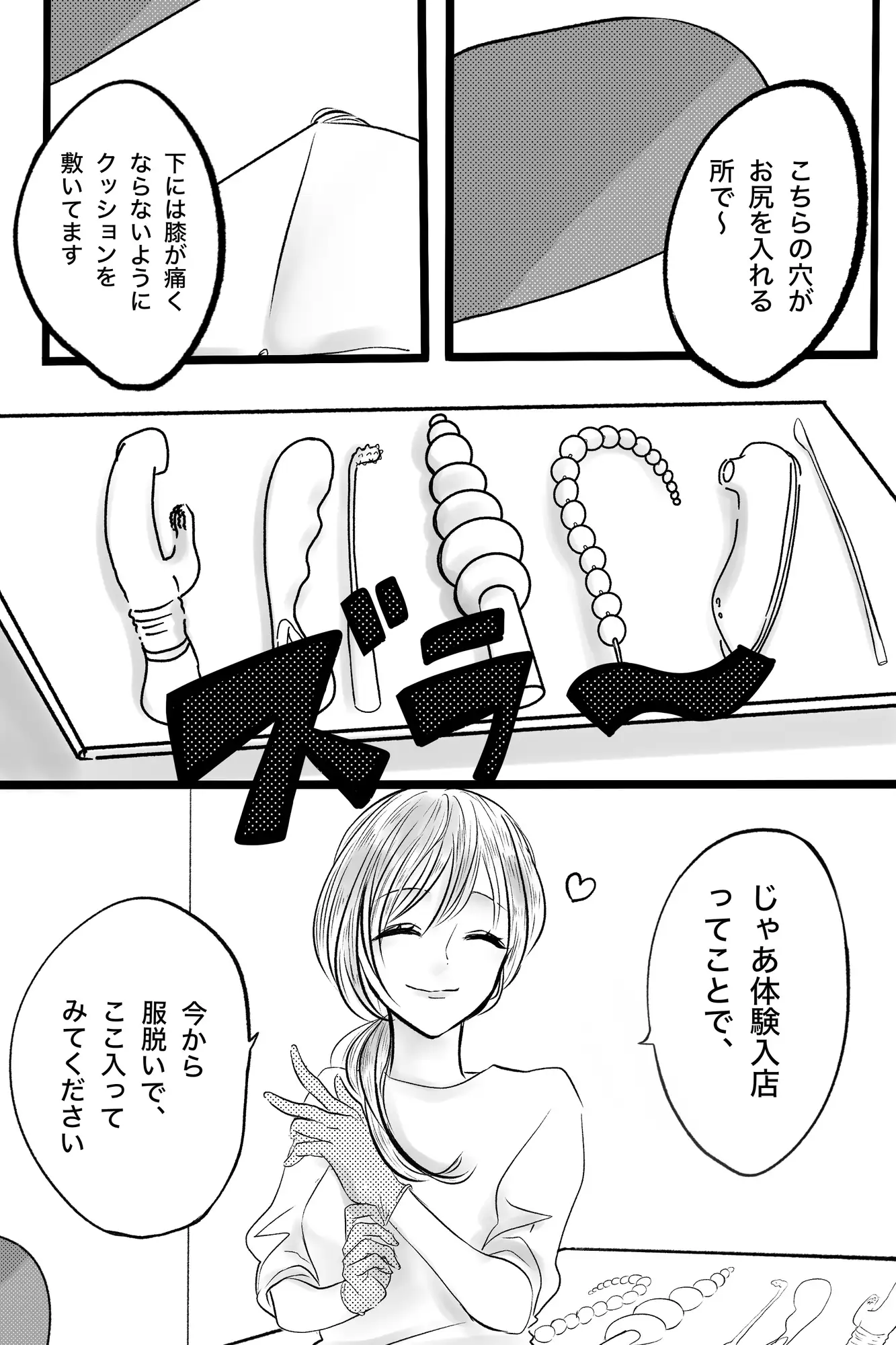 お金がないので壁尻バイトに体験入店してみます