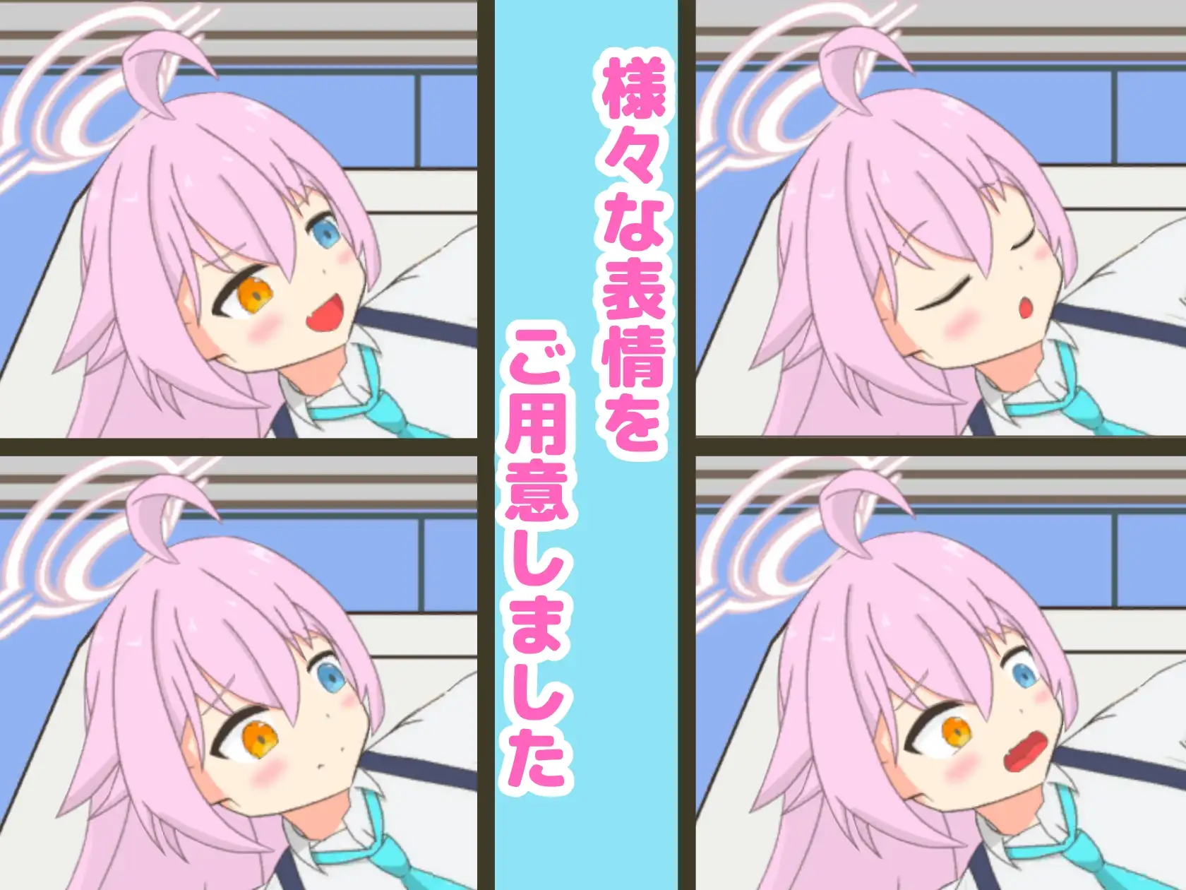 ホシノとそういうことするだけ。