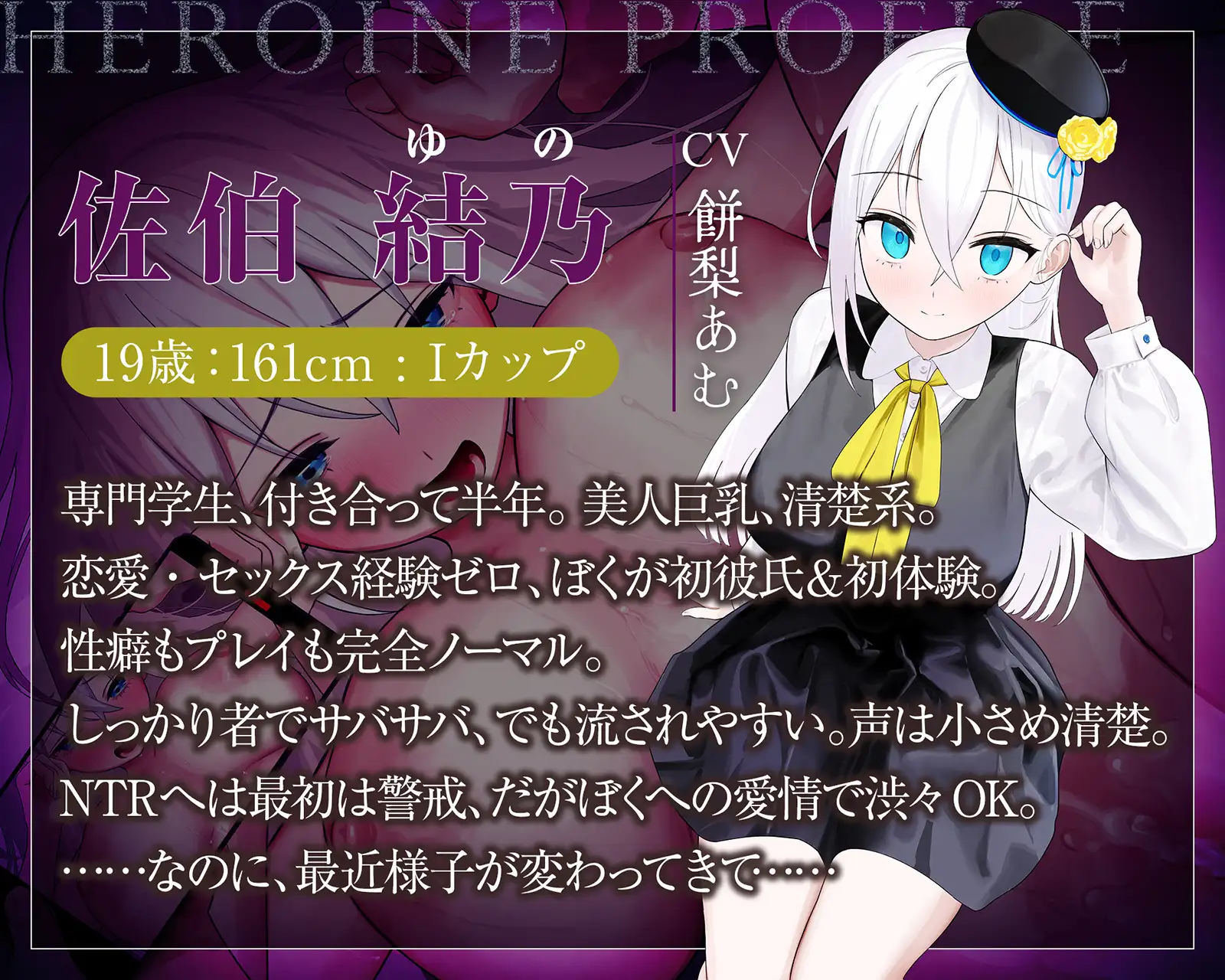 【NTR】ねとらレポート～彼女をセックス強者裏垢男子に寝取ってもらって鬱射精がやめられない、ぼくの異常性癖～【ネトリ調教/ネトラセ報告】