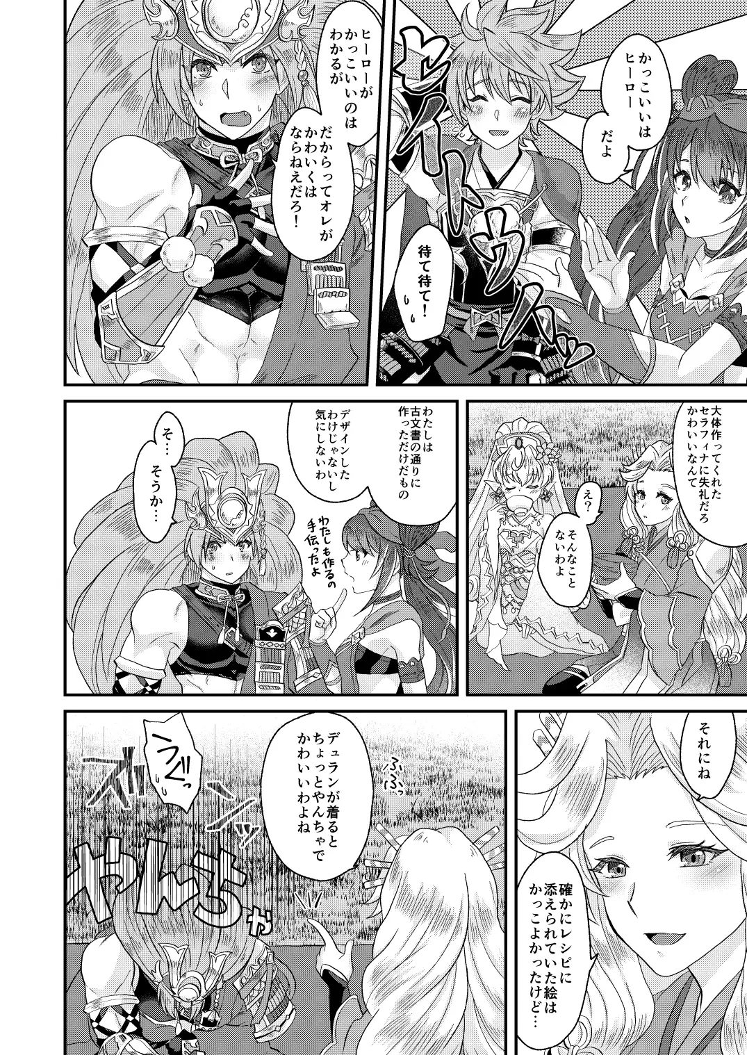 だって可愛いんだもん♡